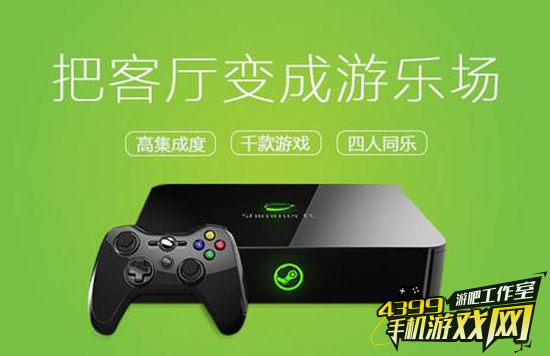 Steam主机