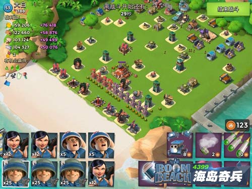 海岛奇兵防御阵型