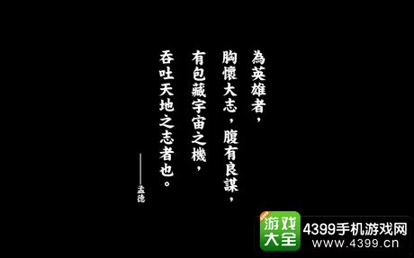 绝对三国评测