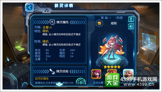 赛尔号超级英雄缪斯