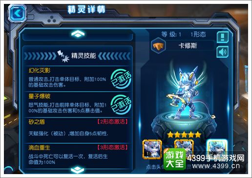 赛尔号超级英雄卡修斯