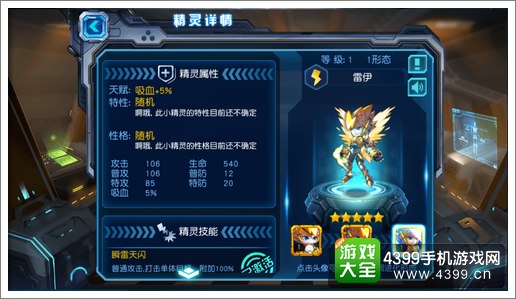 赛尔号超级英雄雷伊