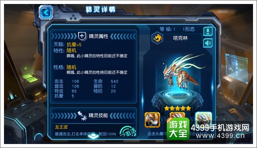 赛尔号超级英雄塔克林