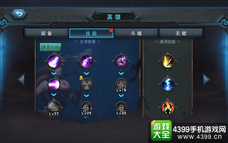 联盟传说技能使用