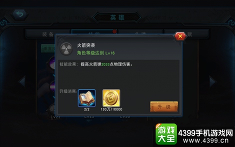 联盟传说技能使用