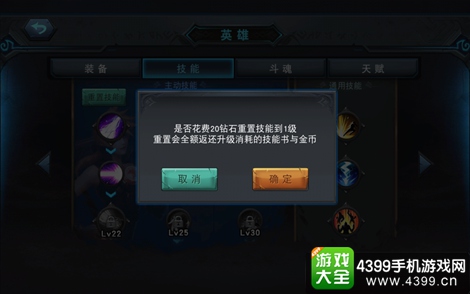 联盟传说技能使用