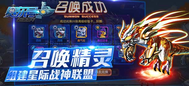 赛尔号超级英雄阵容搭配攻略 精灵阵容推荐