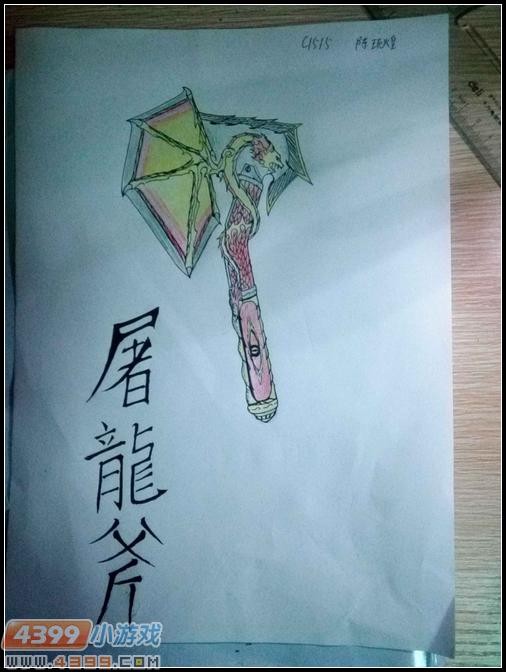 生死狙击玩家手绘—屠龙手斧