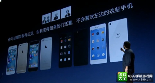 工匠情怀再燃冬夜 锤子手机T2正式发布