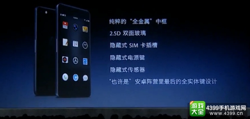 工匠情怀再燃冬夜 锤子手机T2正式发布