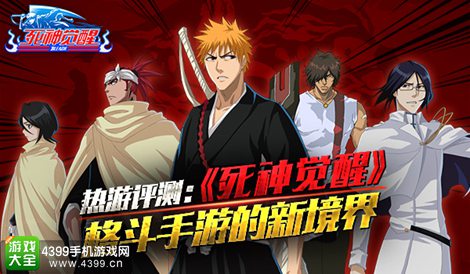 无限纷争手游