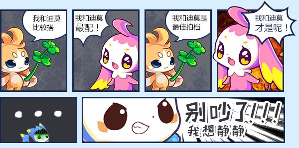 洛克王国我想静静之谁最配