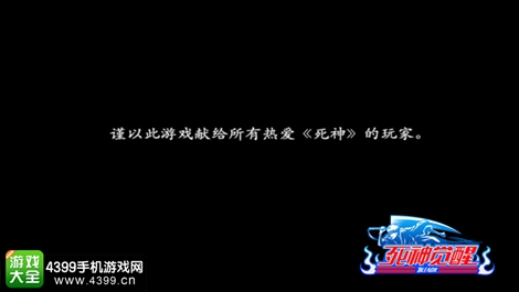 无限纷争手游