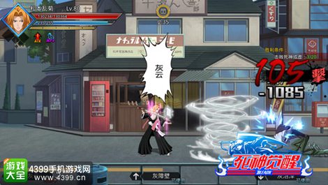 无限纷争手游