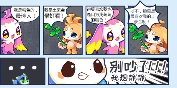 洛克王国我想静静之谁最帅