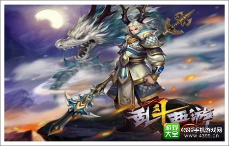 乱斗西游2