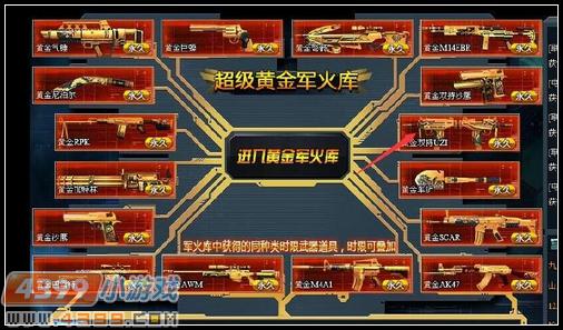 生死狙击黄金双持UZI评测