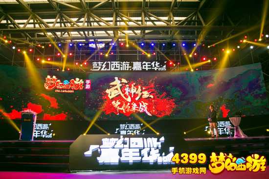 梦幻西游手游2016年新更新计划