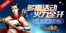 剑盟引领特色江湖玩法 《江湖霸图》今日内测来袭
