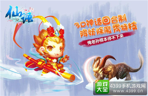 仙语双端