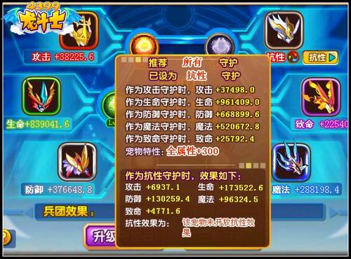 龙斗士龙灵神帝大御天解析