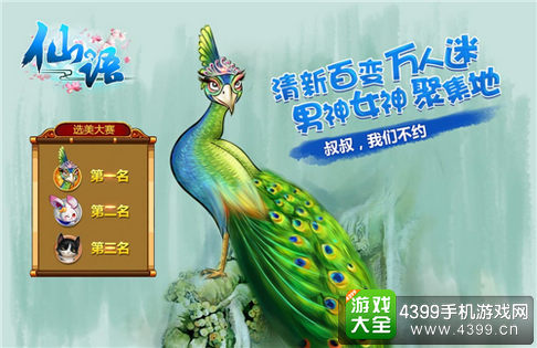 仙语萌妹