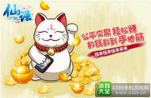 仙语平民玩家