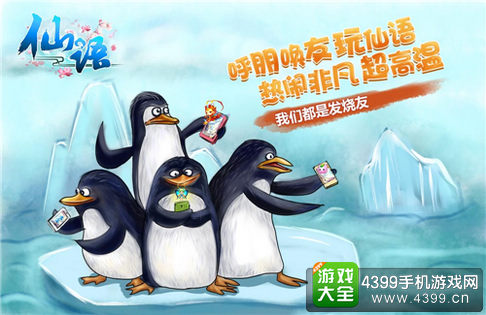 仙语游戏下载
