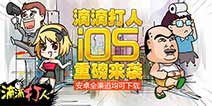 重温童年街机格斗 《为了世界和平》内测开启