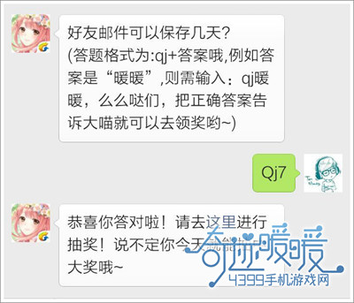 奇迹暖暖