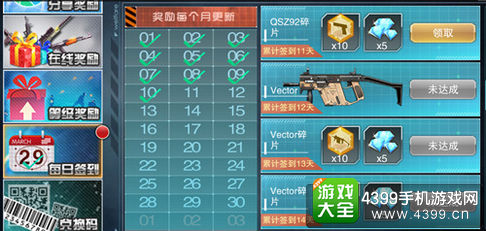 枪战英雄钻石