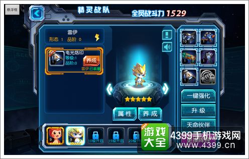 赛尔号超级英雄角色成长