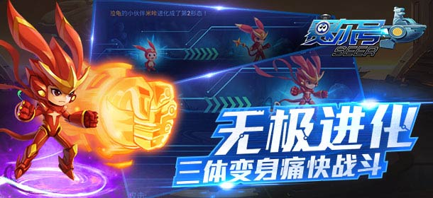 赛尔号超级英雄精灵玩法解析 精灵养成攻略