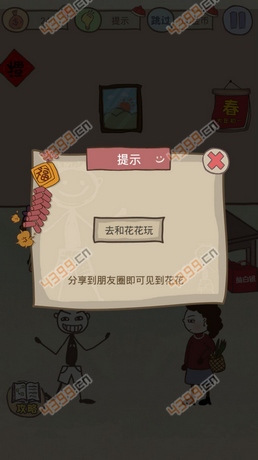 史上最坑爹的游戏7第15关
