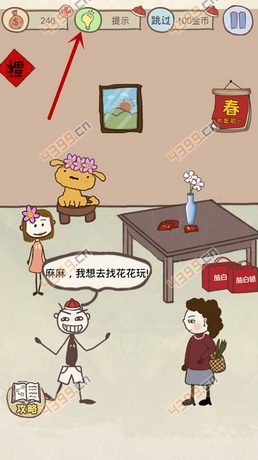史上最坑爹的游戏7第15关