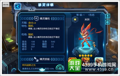赛尔号精灵进化