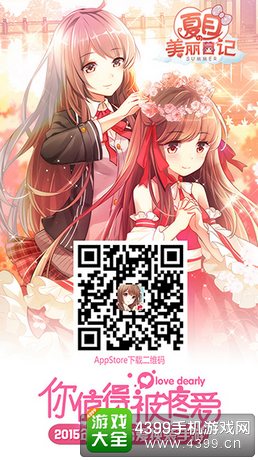 夏目的美丽日记1.7版更新