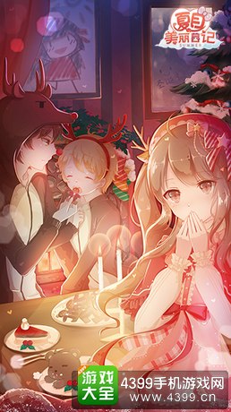 夏目的美丽日记更新