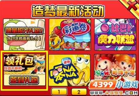 大闹天庭篇V19.6版本更新公告