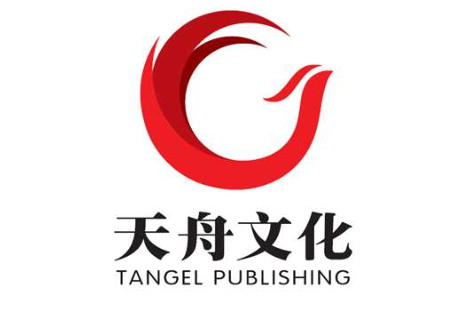 天舟文化