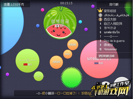 球球大作战2
