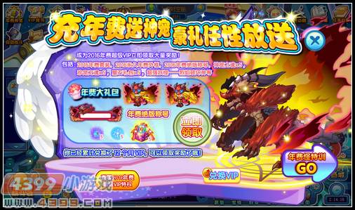 卡布西游12月31日更新预告