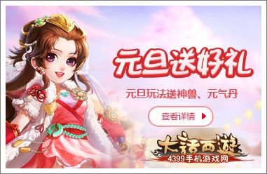 大话西游手游