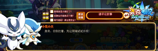 奥奇传说三刀流的试炼 坑队友