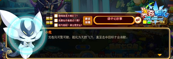 奥奇传说三刀流的试炼 小梵预测2