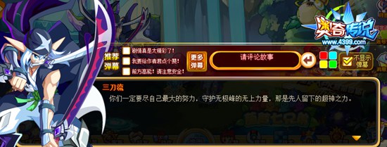 奥奇传说三刀流的试炼 三刀流叮嘱