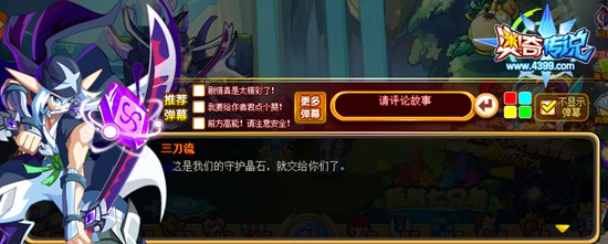 奥奇传说三刀流的试炼 三刀流认可
