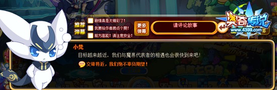 奥奇传说三刀流的试炼 小梵说