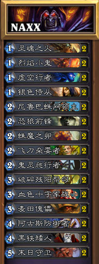 炉石传说希尔盖攻略