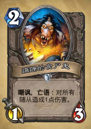 炉石传说希尔盖